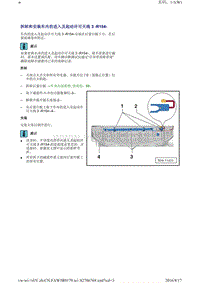 2014一汽大众迈腾维修手册电气设备 车灯灯泡和外部开关6