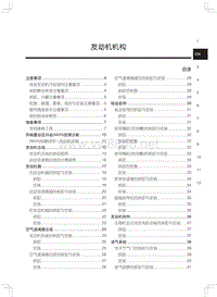 2016纳智捷U6SUV维修手册电 EM