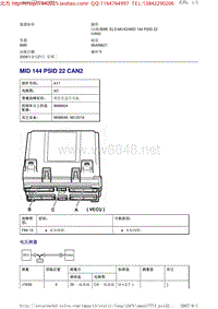 沃尔沃VOLOV商用车B9R维修手册 故障代码MK_MID 144 PSID 22 CAN2