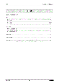 福特Wscd4e变速器 ML