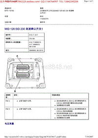 沃尔沃VOLOV商用车B9R维修手册 故障代码MK_MID 128 SID 230 怠速确认开关1