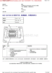 沃尔沃VOLOV商用车B9R维修手册 故障代码MK_MID 128 PSID 201通讯干扰，数据链路，车辆控制单元