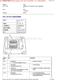 沃尔沃VOLOV商用车B9R维修手册 故障代码MK_MID 128 SID 39起动机输出