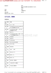 沃尔沃VOLOV商用车B9R维修手册 MK_信号说明，BBM