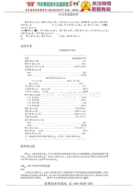 福特天霸自动变速器修理资料拆卸与安装