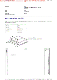 沃尔沃VOLOV商用车B9R维修手册 故障代码MK_MID 136 PSID 48 制动效果