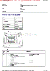 沃尔沃VOLOV商用车B9R维修手册 故障代码MK_MID 128 SID 211 5 V直流电源