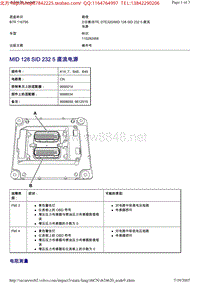 沃尔沃VOLOV商用车B9R维修手册 故障代码MK_MID 128 SID 232 5 直流电源