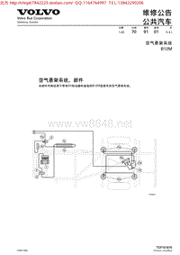 沃尔沃客车B12M服务通报 MK_7.70.91B12MECS部件2