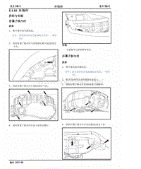 2012长安汽车逸动Eado车身系统维修手册