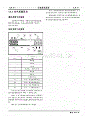 2012长安汽车逸动Eado电气系统维修手册