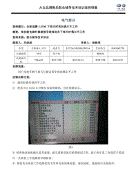 电气 全新速腾1.4TSI下雨天时雨