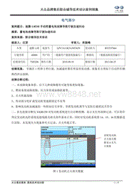 电气 速腾1.8TSI手动档蓄电池故