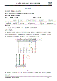 电气 全新捷达前大灯不亮