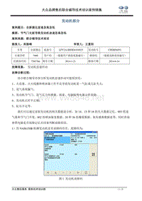 发动机 全新捷达怠速忽高忽