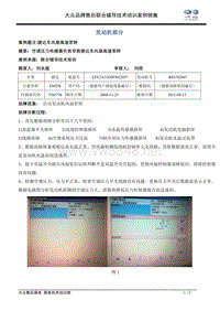 发动机 捷达风扇高速常转