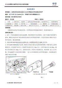 发动机 全新宝来发动机加速