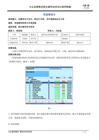 变速箱 迈腾热车不走车，档