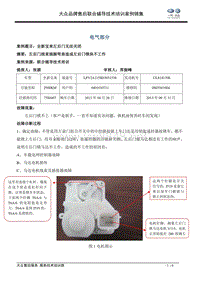 电气 全新宝来左后门无法关