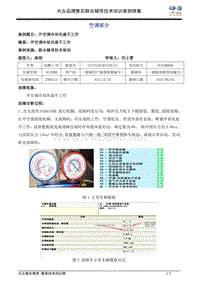 空调 开空调冷却风扇不工作