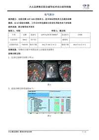 电气 全新迈腾2.0TABS控制单元、