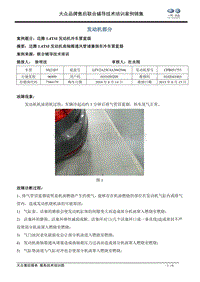 发动机 迈腾1.4TSI发动机冷车冒