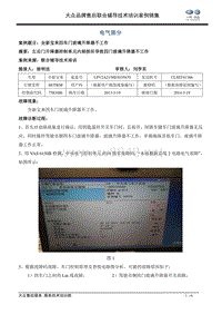 电气 新宝来四车门玻璃升降