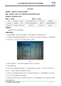 电气 迈腾B7L发动机启动后便