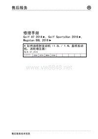 2016年大众迈腾B8L维修手册-4 缸燃油喷射发动机（1.2L 1.4L 直