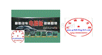 19.汽车电脑板维修图册