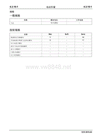 2010长城悦翔电气维修手册10-电动车窗