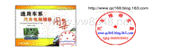 26.通用汽车电脑维修图集