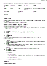 宝马电气原理功能说明 平视显示系统 - V.9