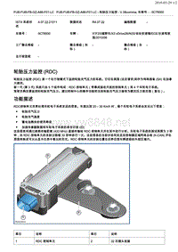 宝马电气原理功能说明 轮胎压力监控 (RDC)V3