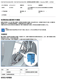 宝马传感器B424 RR6 张紧箍准备放置 霍尔传感器 V.1