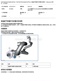 宝马传感器B2492 N47EU6 低温废气再循环冷却器冷却液泵 V.3