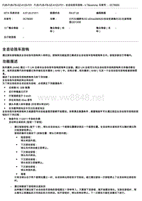 宝马电气原理功能说明 全自动挂车挂钩 - V.7