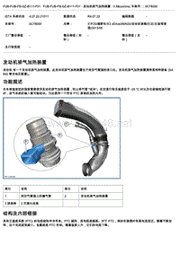 宝马传感器F01 发动机排气加热装置 V.8