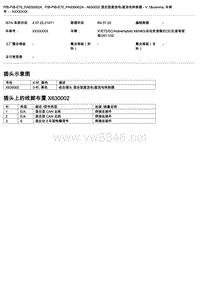 宝马E72底盘X6控制模块端子功能说明 A630002 混合型直流电直流电转换器 V.1