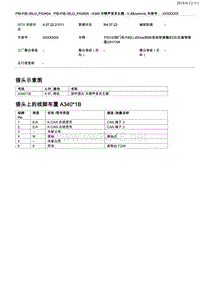 宝马G12底盘新7系控制模块端子说明 A340 车辆声音发生器 V.4