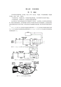 1996款道奇捷龙汽车维修手册第5章冷却系统
