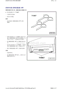 拆卸和安装DVD播放器R7